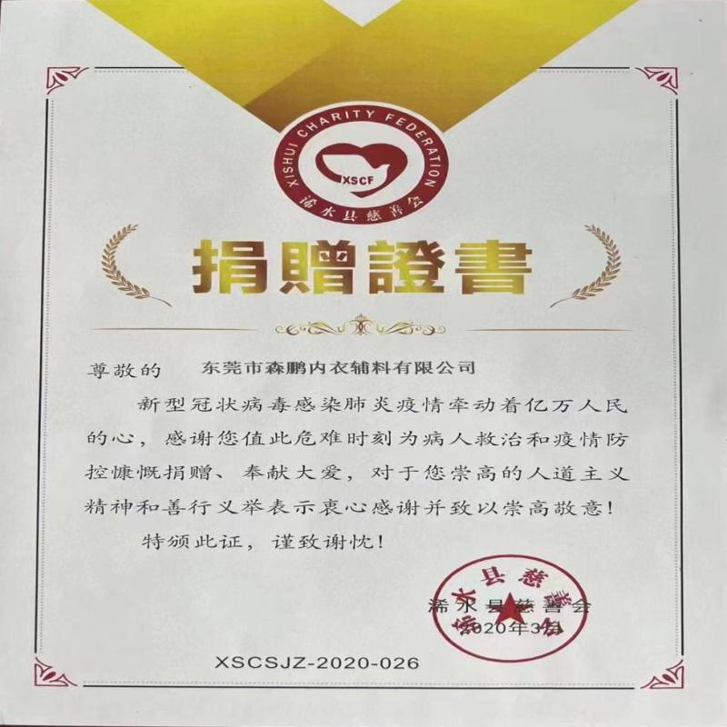 Dongguan Senpeng Lenterwear Accesorii Co., Ltd. în județul Xishui, orașul Huanggang, provincia Hubei, Crucea Roșie a donat 50.000 de yuani înnumerar